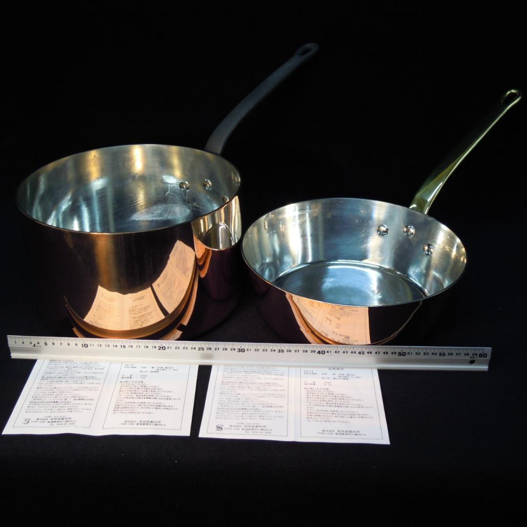 銅鍋 厚3mm 径30cm 深型＆テーパー型 ２点まとめて 和田助製作所 未使用
