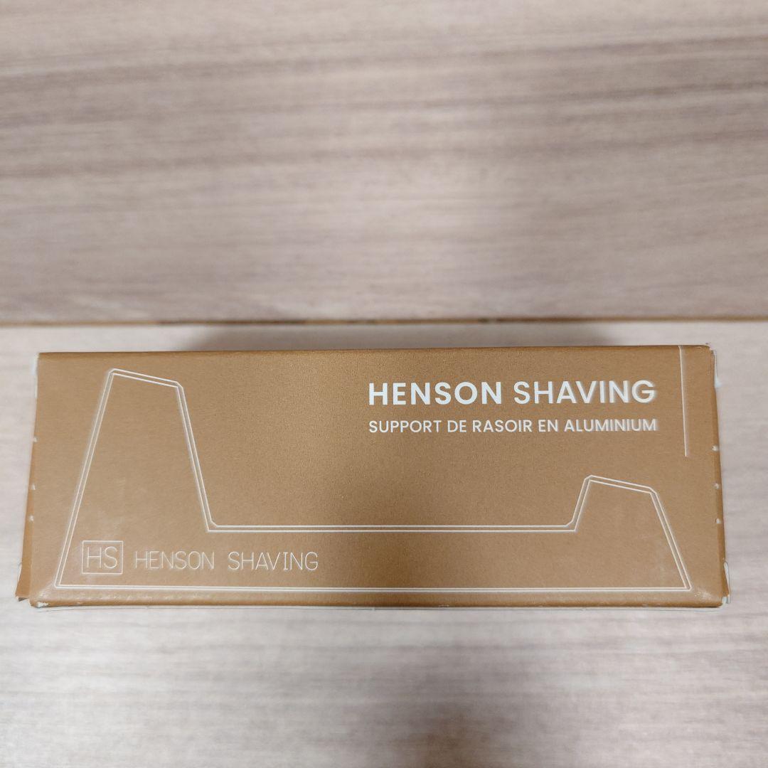 ト*ウ様 【２点セット・送料込み】Henson Shaving AL13 Alu