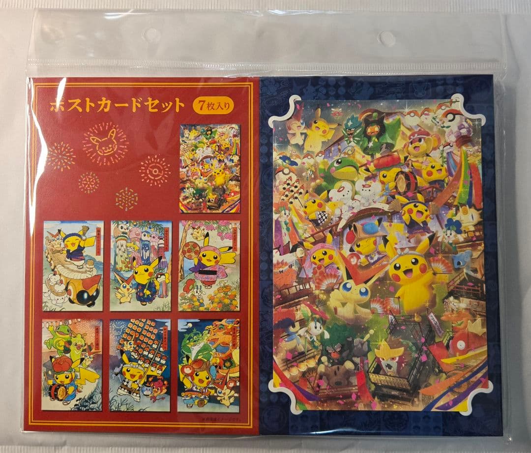 ポケモンセンター　トウホク　ポストカードセット