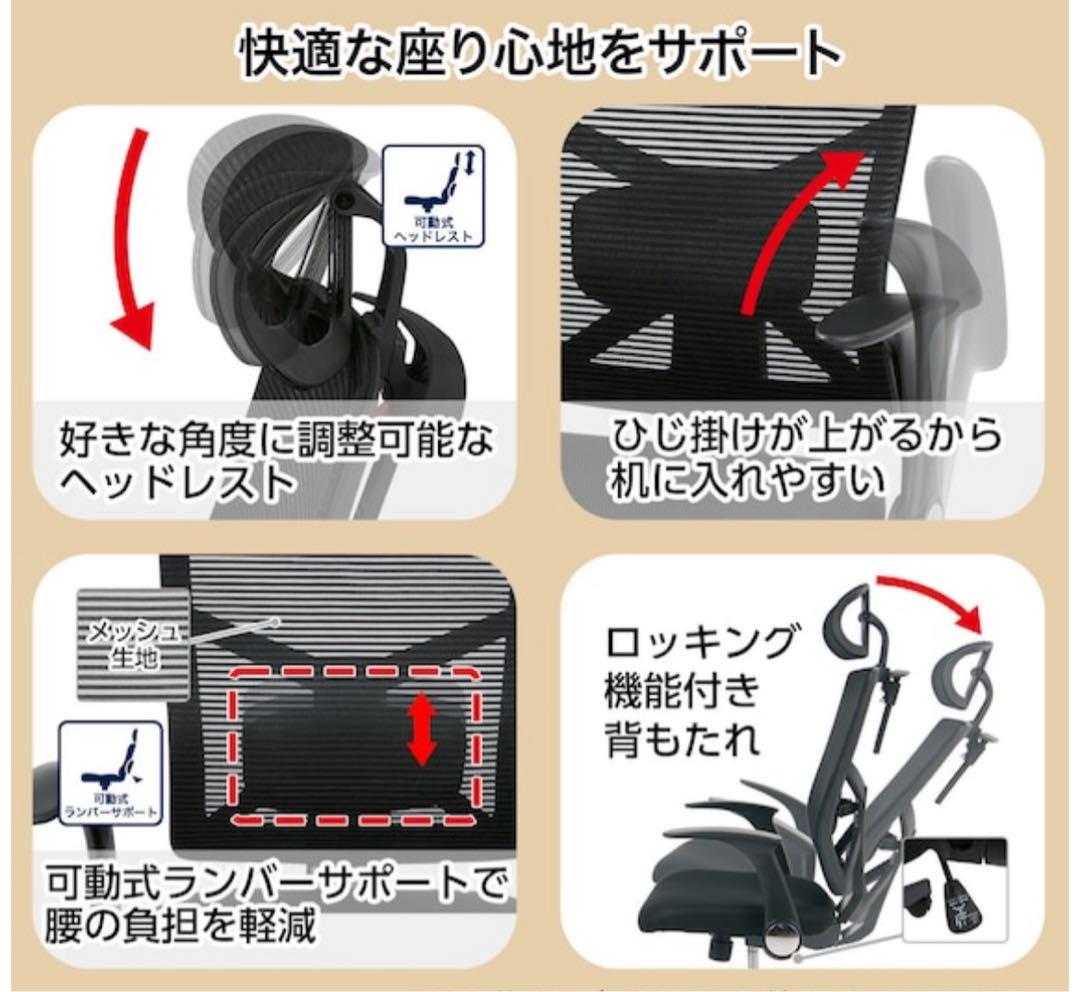 ニトリ　ワークチェア・デスクチェア　バジーオ