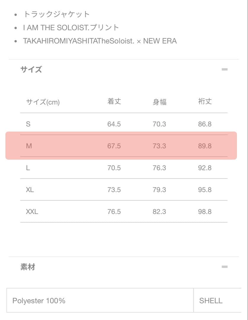 TAKAHIROMIYASHITATheSoloist. NEWERA ★ M