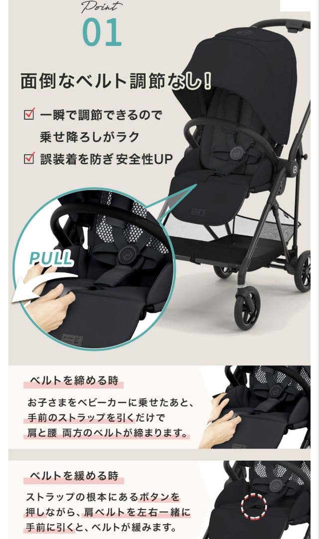 Cybex MELIO CARBON 2023年モデル 付属品付き ネイビー
