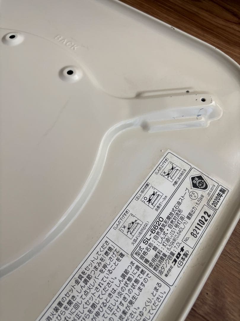 コロナ　石油ストーブ　【東京都】