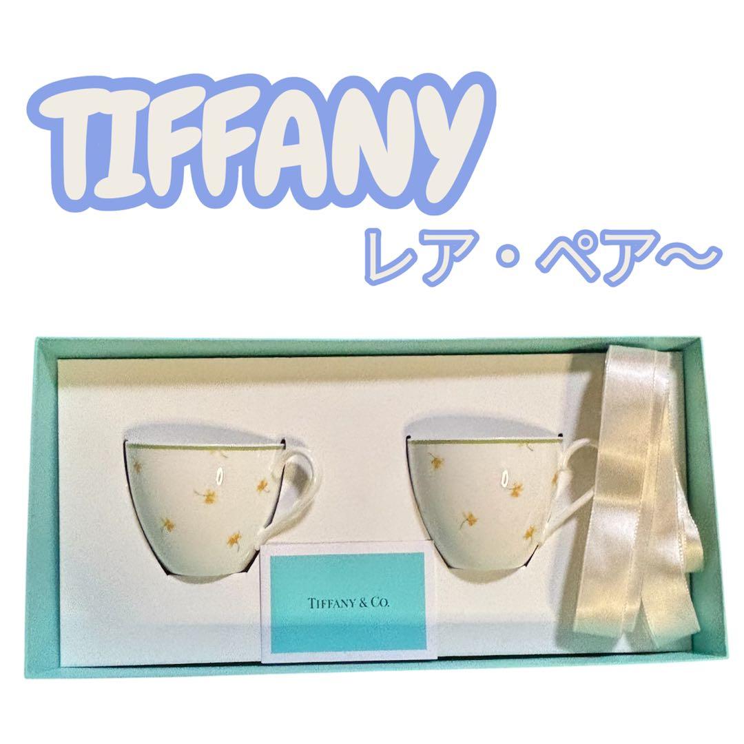 ティファニー　valley　バレーペア カプ＆ソーサー　tiffany-53