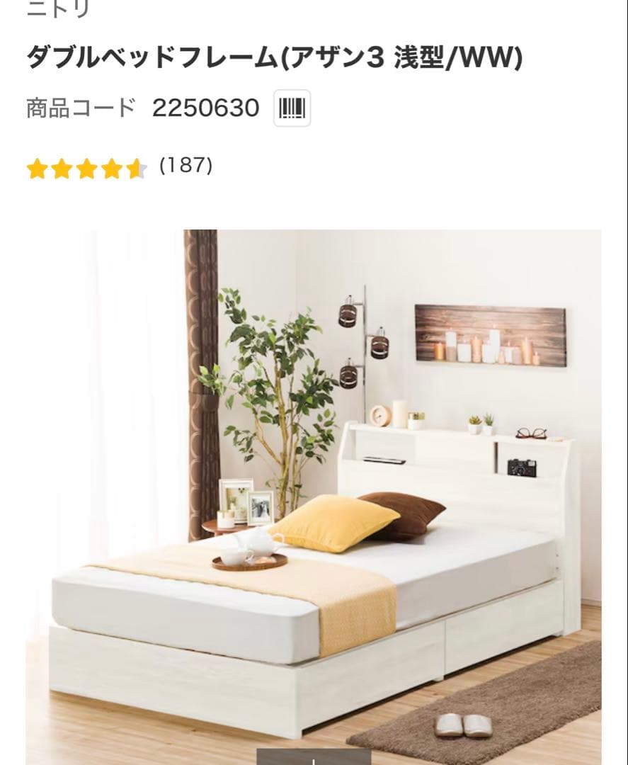 NITORI ダブルベッドフレーム【新品級】　1/19発送