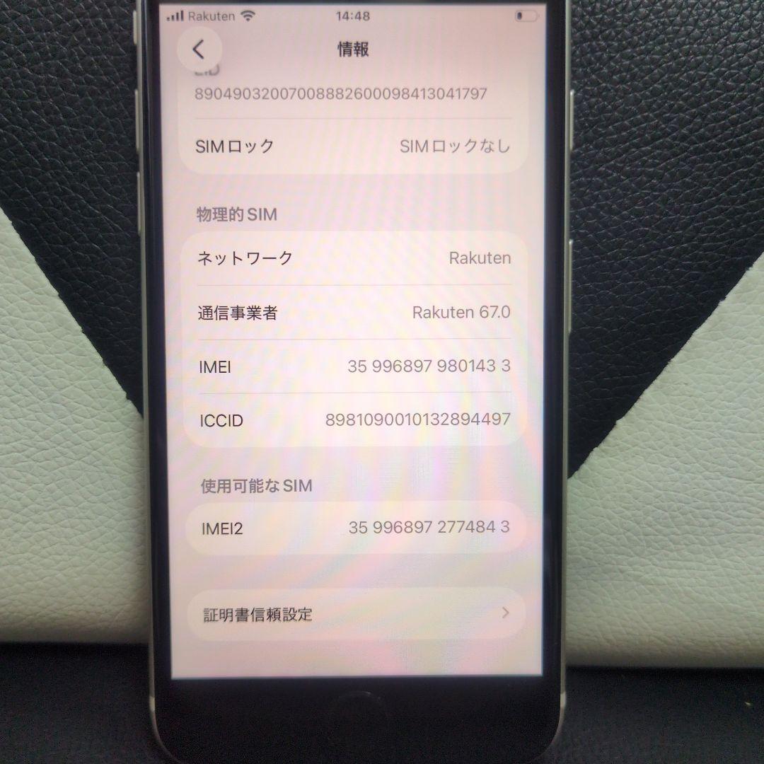 79 画面新品 iPhone　SE 第3世代　128gb 白　SIMフリー　ホワ