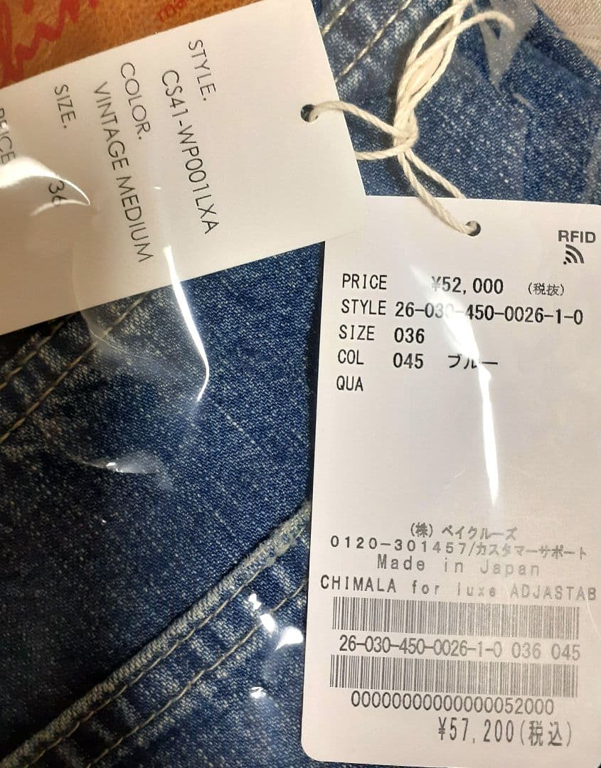 26SS新品 チマラ ADJASTABLE WIDE TAPERED 36インチ