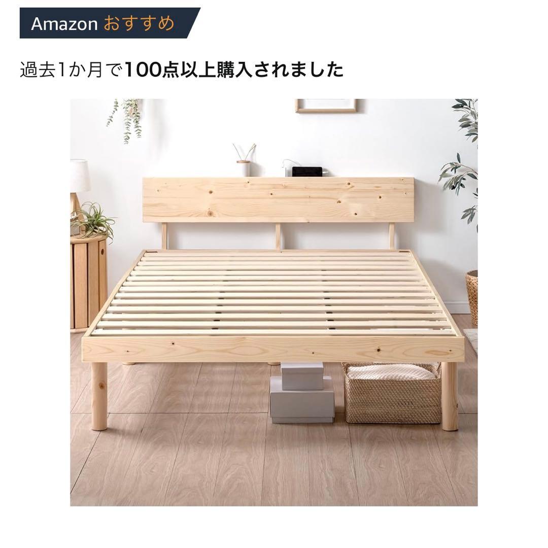 セミダブルベッド一式