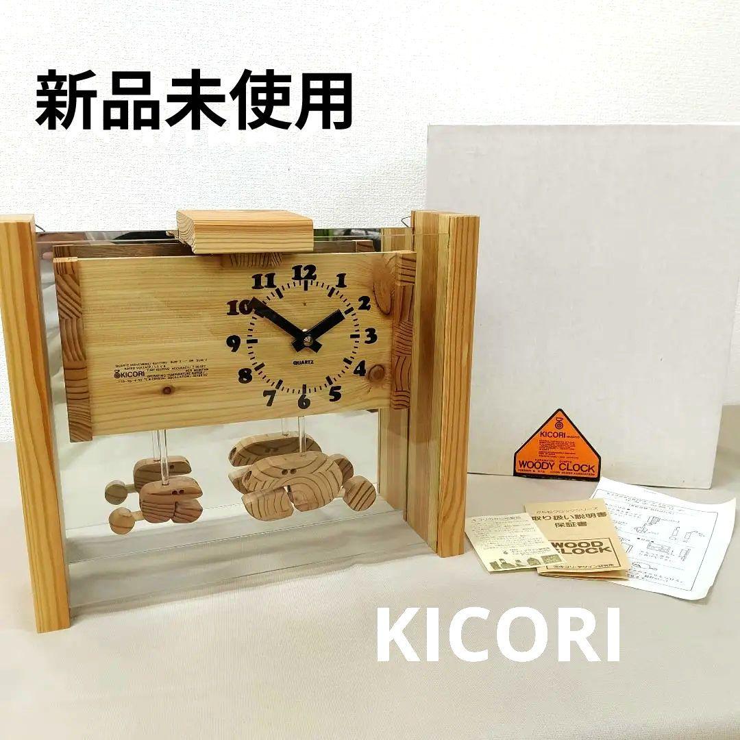★新品★ KICORI ガラス 対話 サカナ 振子 鏡 WOODY CLOCK