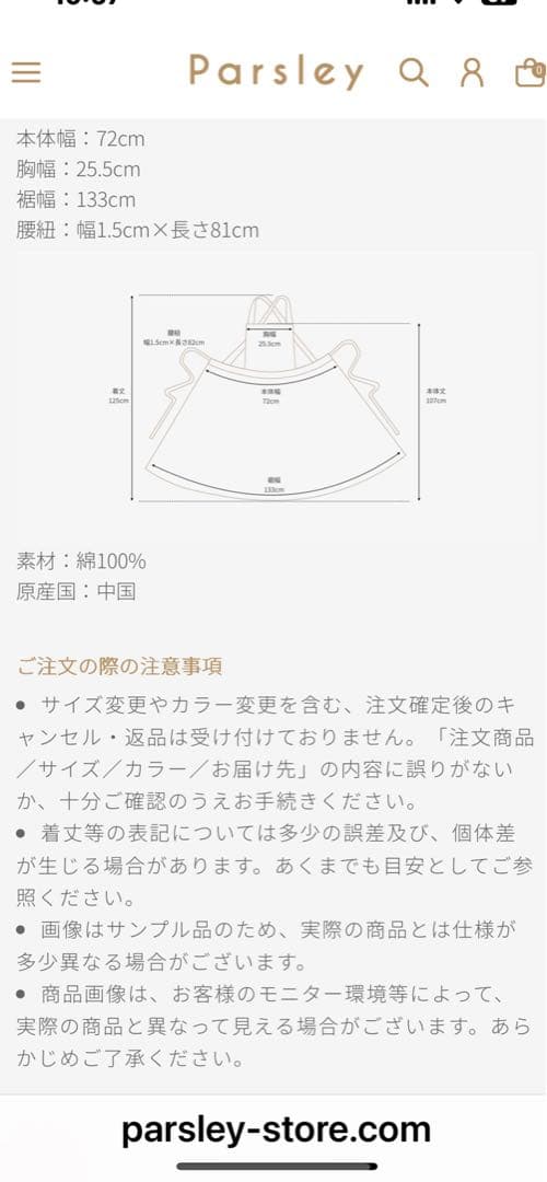 parsley  ピンクエプロン*辻希望プロデュース☆パセリ