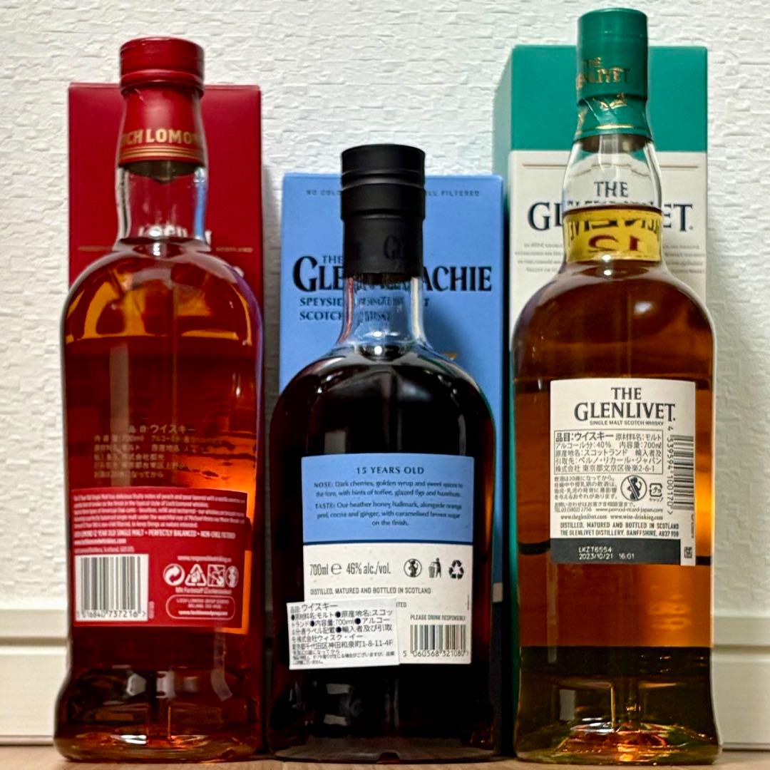 【スコッチ3本セット】グレンアラヒー、ロッホローモンド、ザ・グレンリベット