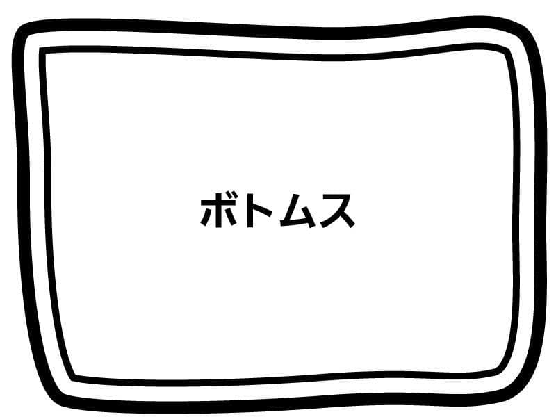 ボトムスパターン