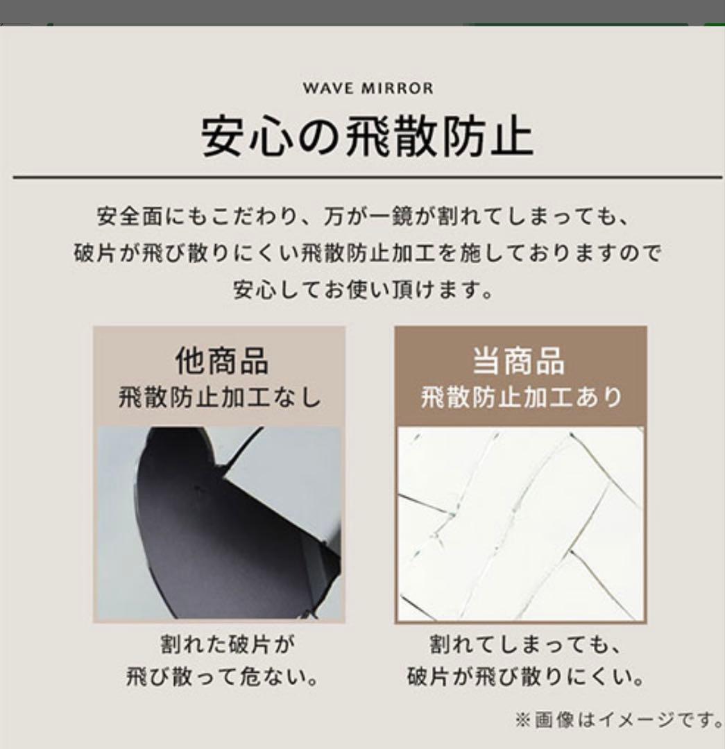 ウェーブ型飛散防止ミラー 81×88cm