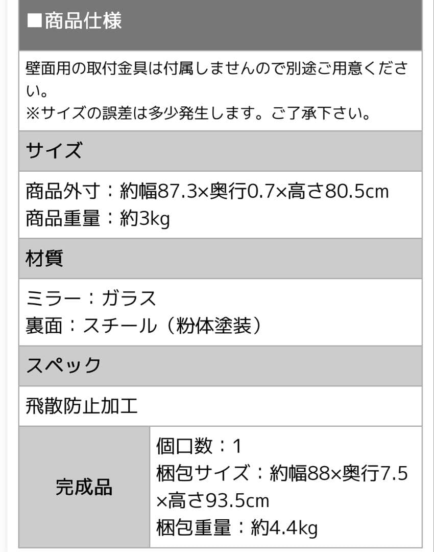 ウェーブ型飛散防止ミラー 81×88cm