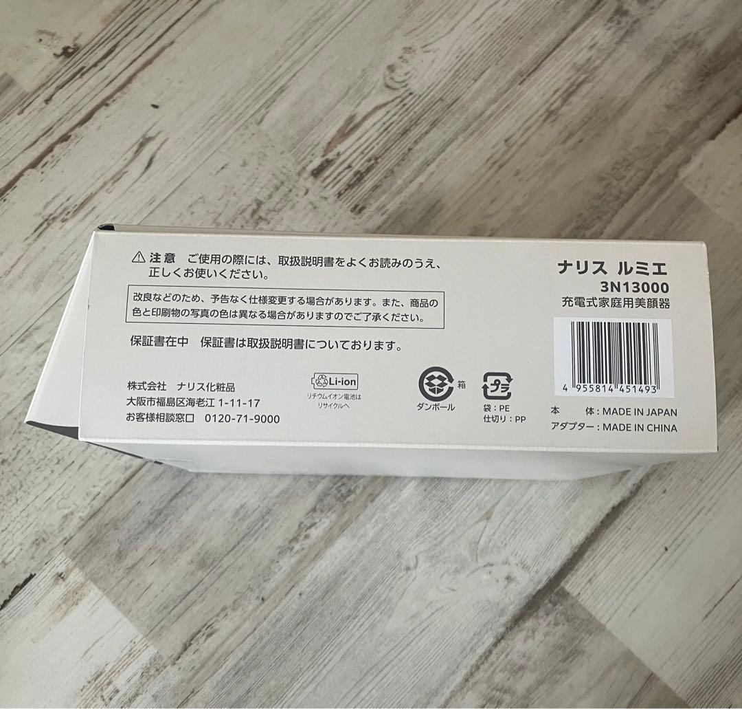 naris ナリス LUMIE ルミエ 美顔器 充電式家庭用美顔器 EMS