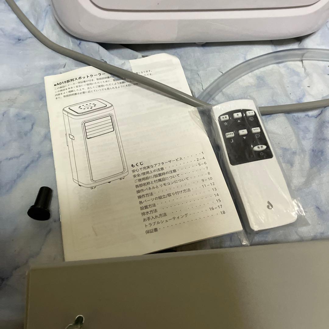 美品24年型スポットクーラー 小型 冷房8畳 2.3KW ノンドレン