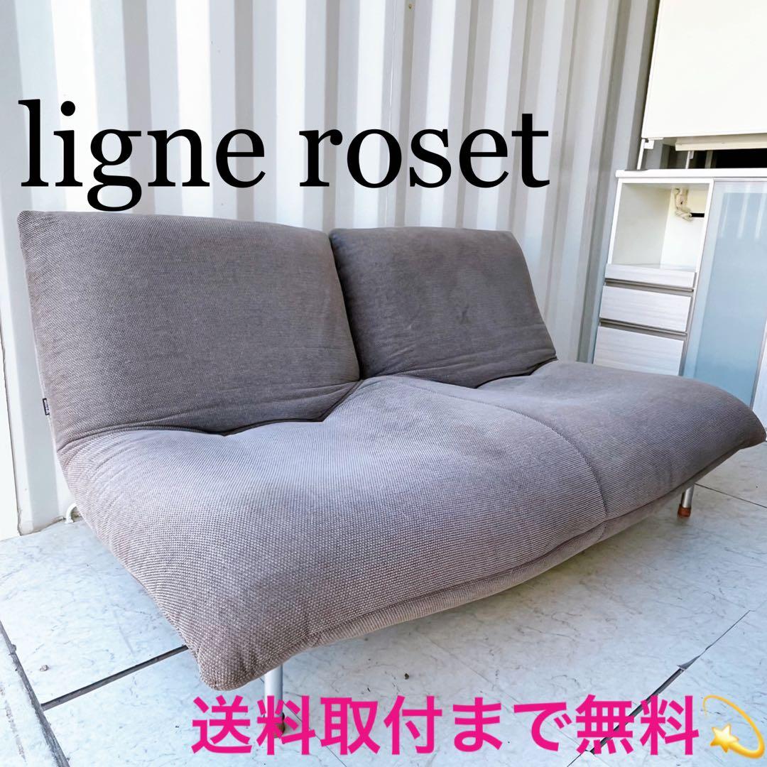 取付無料！リーンロゼ カラン ファブリックリクライニング式ローソファベッド✨