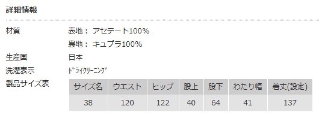 SACRA サロペット　ACETATE BRIGHT TWILL