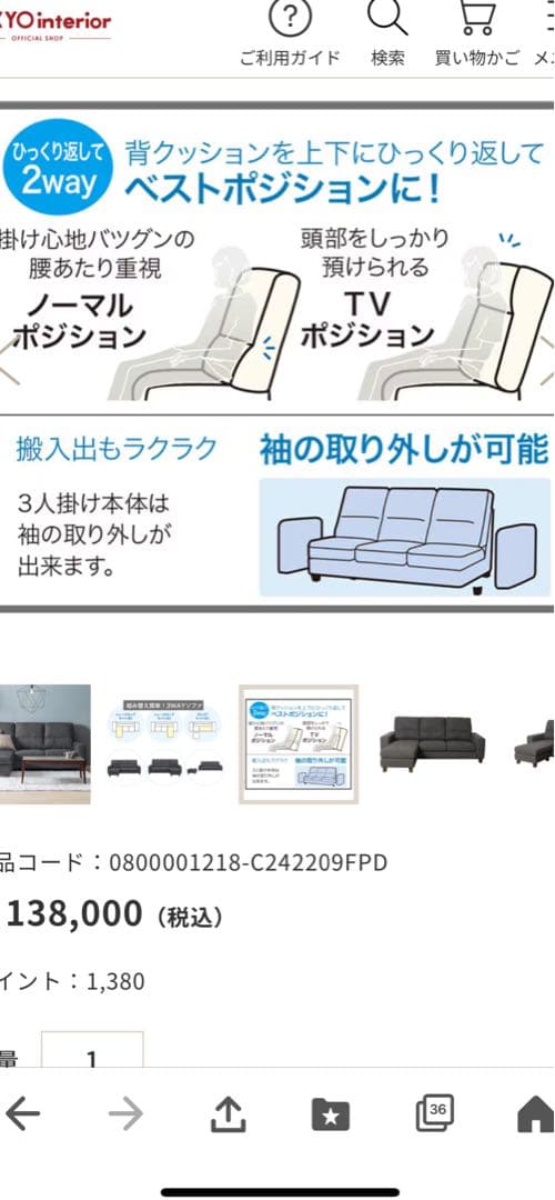 東京インテリア　3人掛けソファ