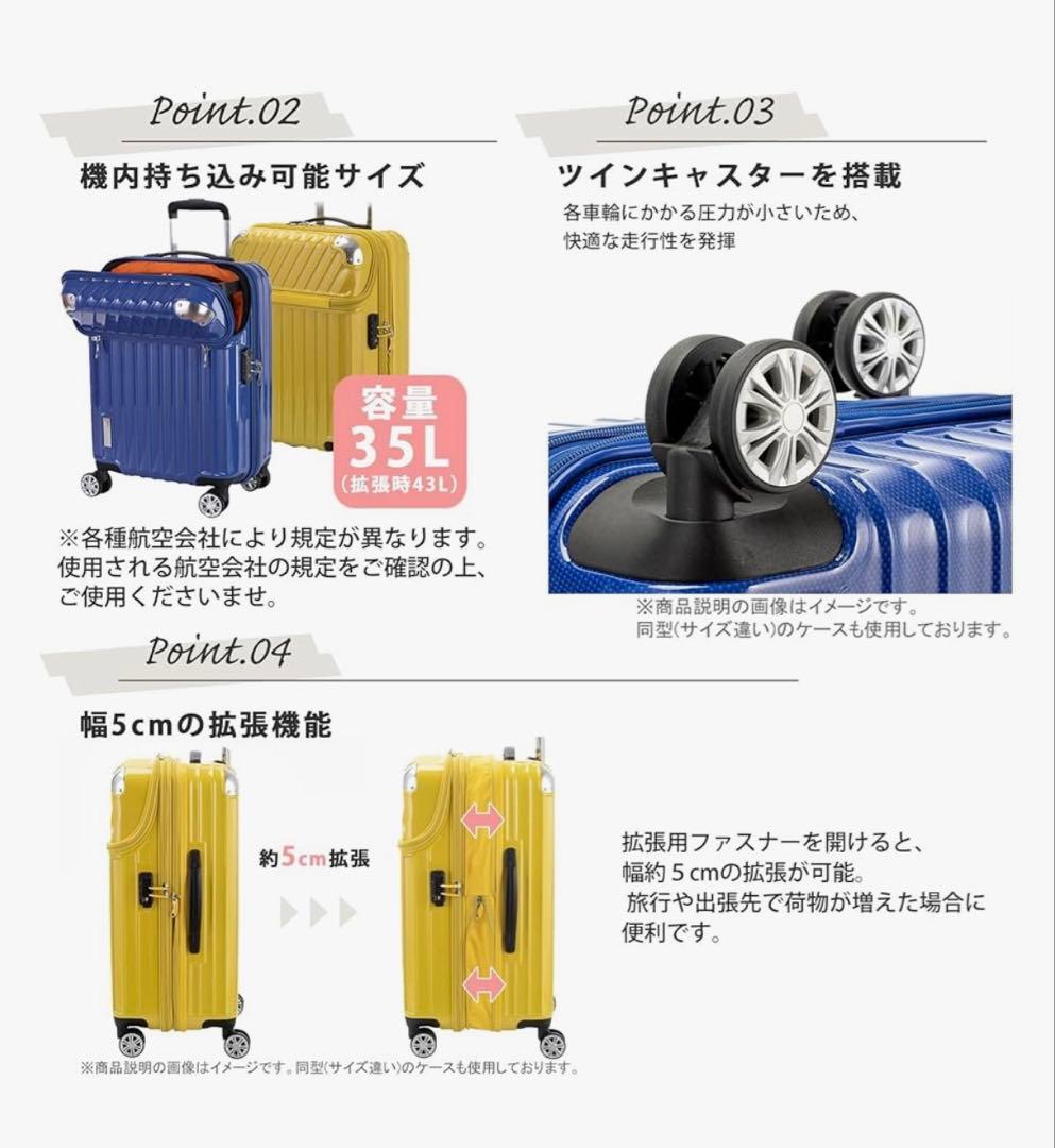 トラベリスト　スーツケース　キャリーケース機内持込み　拡張機能　35L 美品