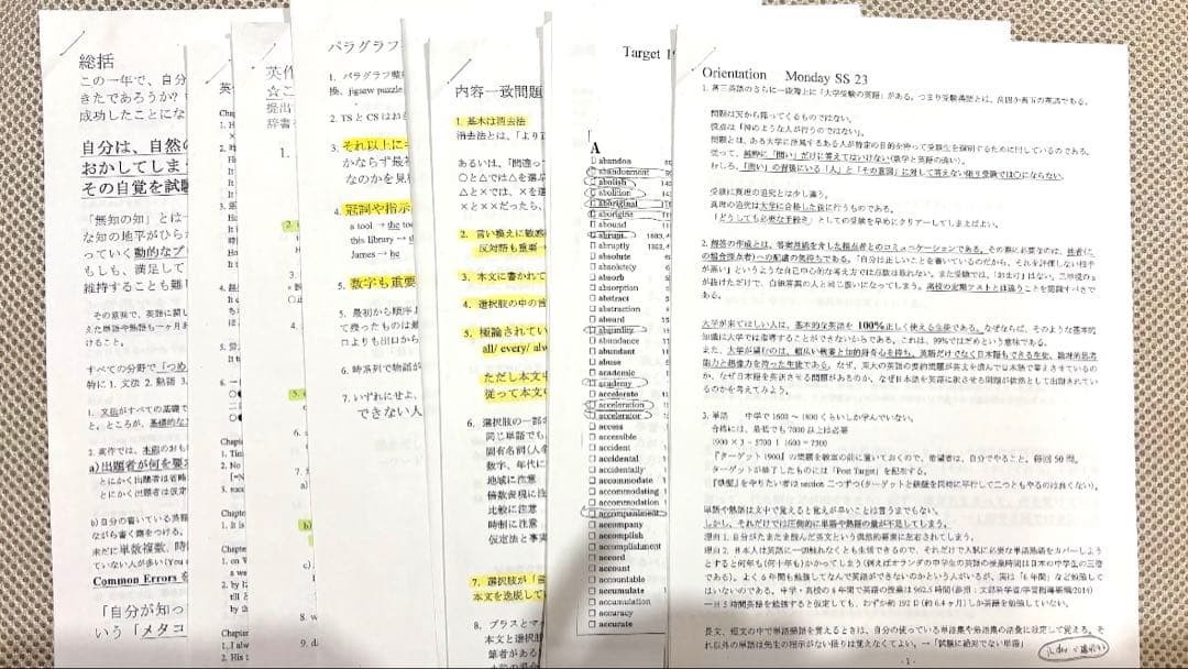 【nanamimimi】平岡塾　プリント