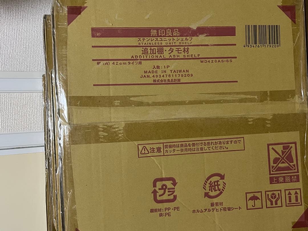 【新品】MUJI ステンレスユニットシェルフ　タモ材追加棚　W42×6