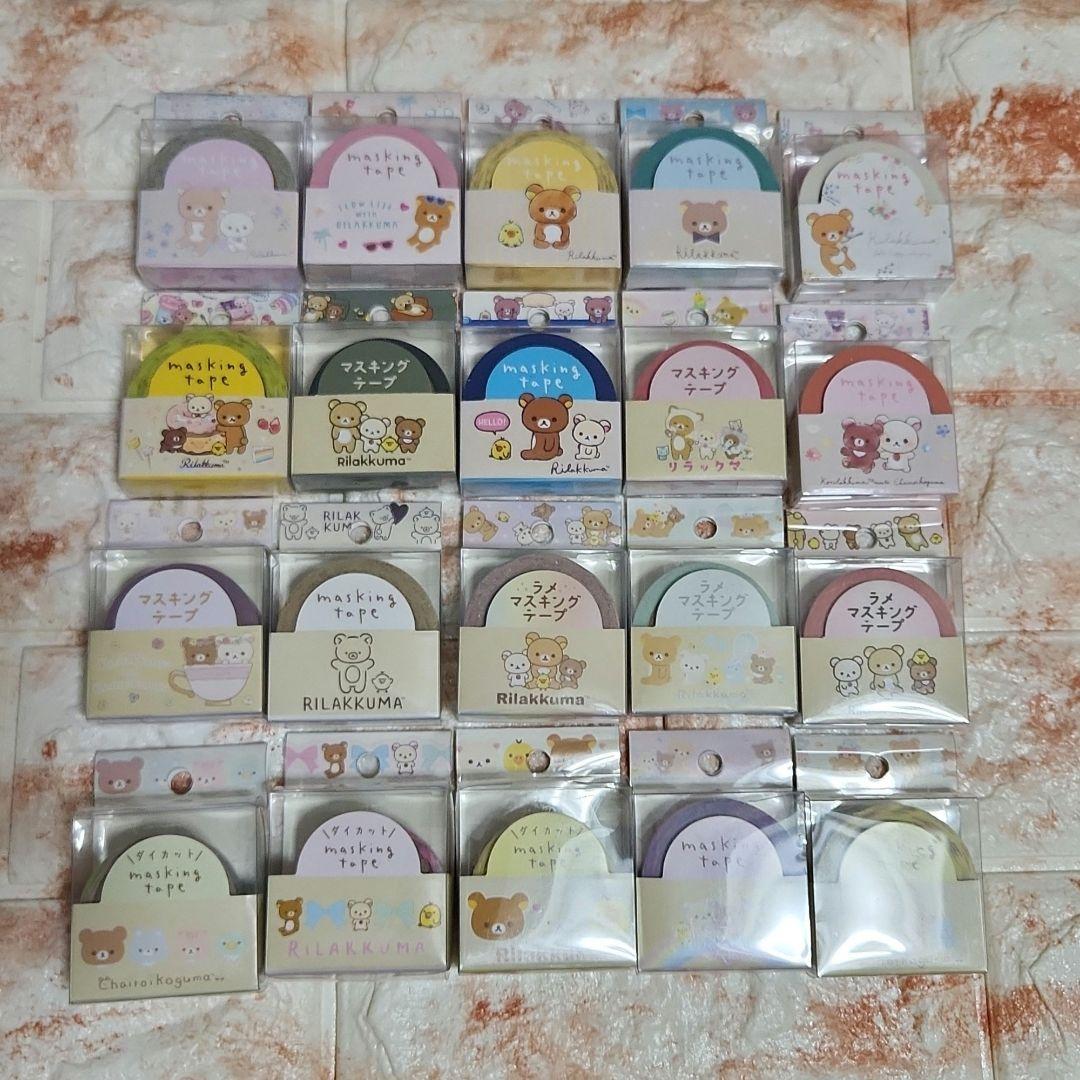 リラックマ マステ　まとめ　ラメ　ダイカット　ネコ　キイロイトリ　コリラックマ