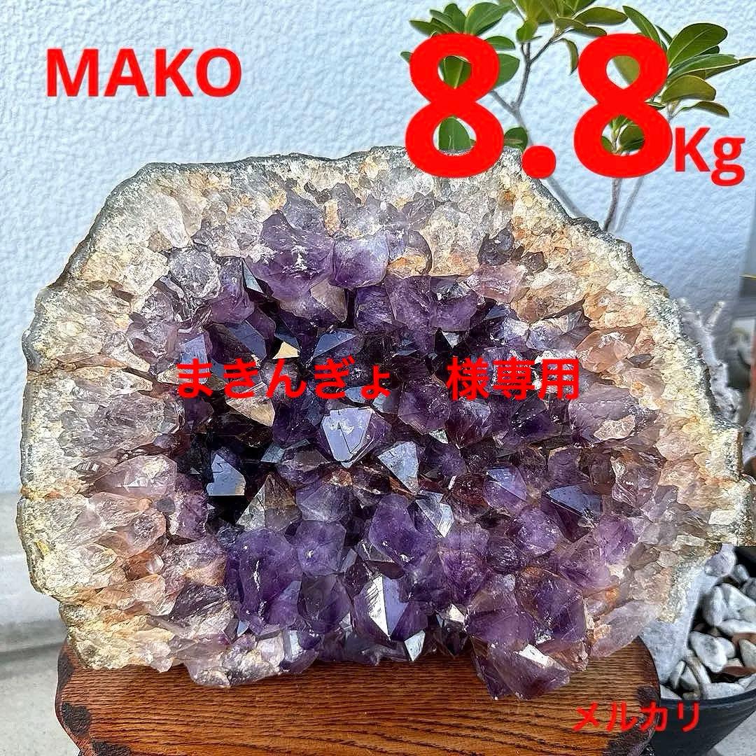 M1670☆アメジストクラスター8.8Kg☆天然石　原石☆N50301-A