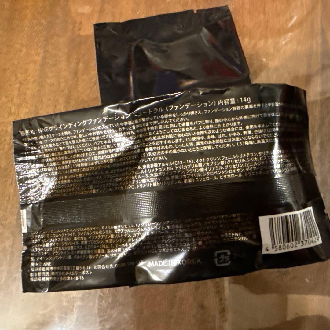 NNEグラインディングファンデーション　ニュートラル新品未使用14g×2