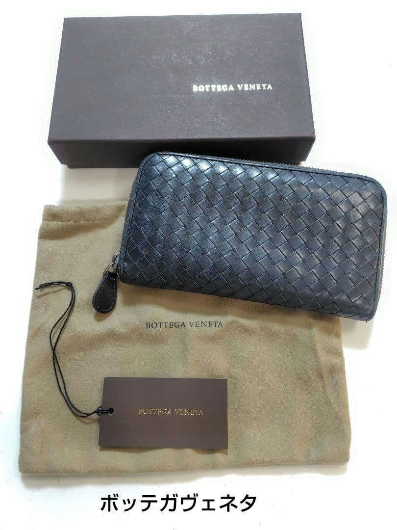 ボッテガヴェネタ イントレチャート　長財布 ラウンドファスナー 黒