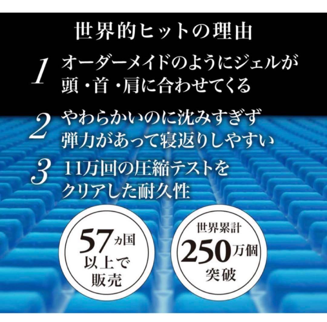 ほぼ未使用★美品★テクノジェルピロー　アナトミックピロー　9cm
