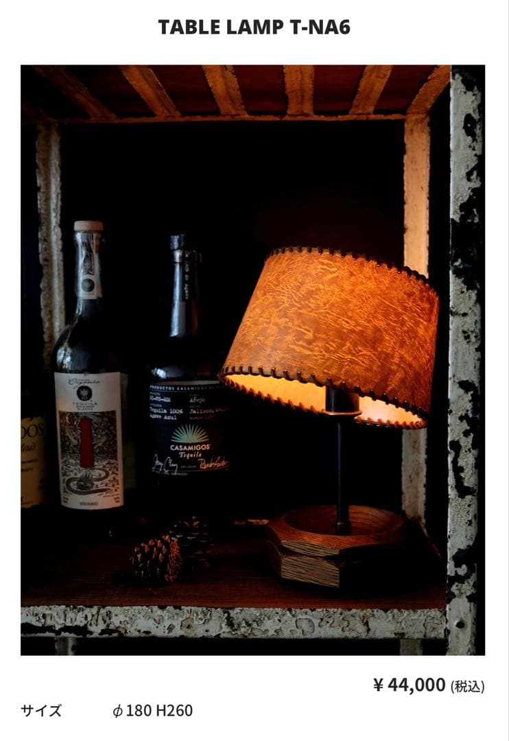 TRUCK FURNITUREトラックファニチャー TABLE LAMP