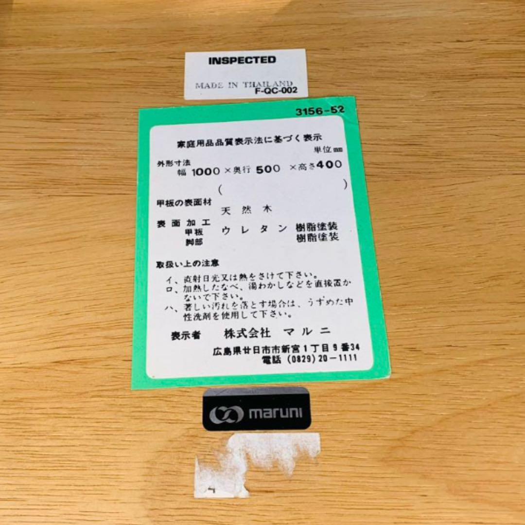 美品‼️maruniマルニセンターテーブル 天然木　ローテーブル　ラック