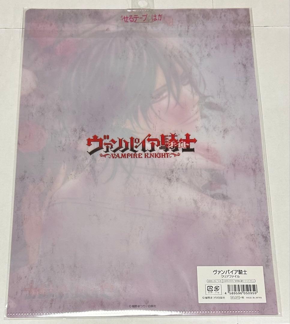 ヴァンパイア騎士　玖蘭 枢　クリアファイル
