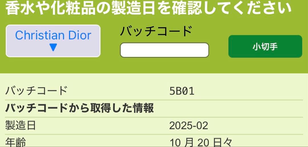 ディオール スノー エッセンス オブ ライト クリーム 50ml 未使用未開封品