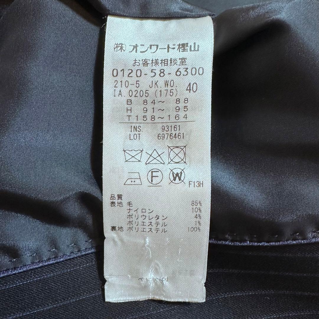 21AW✨23区 ファインネスウール スーツ セットアップ 紺 ストライプ 40