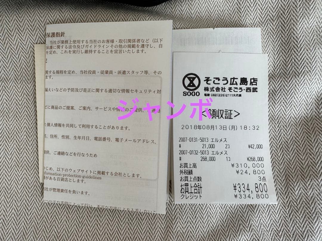 【美品】HERMES エルメス　PMトートバッグ　キャンバス　ネイビー