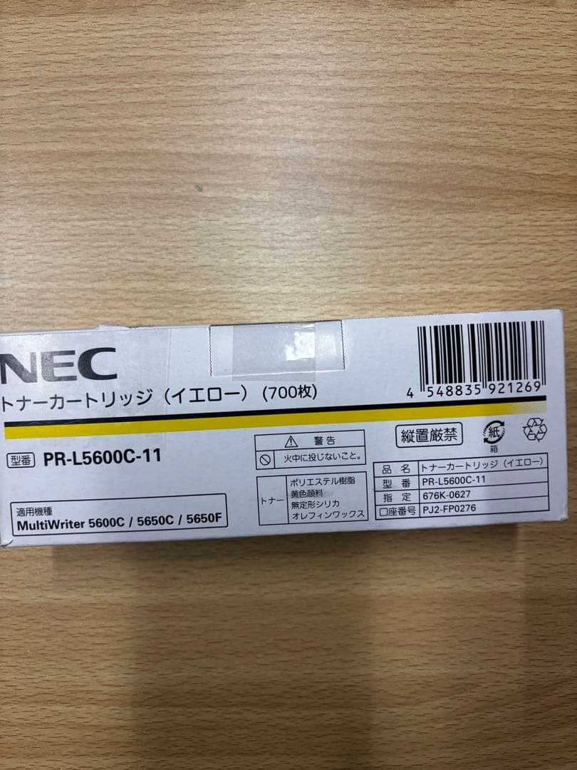 NEC PR-L5600C-19 トナーカートリッジ ブラック 2000枚