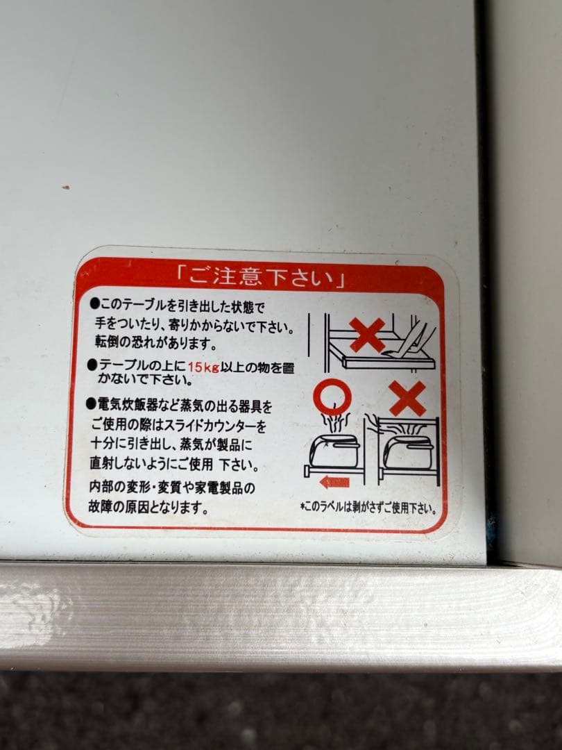 【送料別】ニトリ キッチンカウンター(アルミナ2 100CT SI)