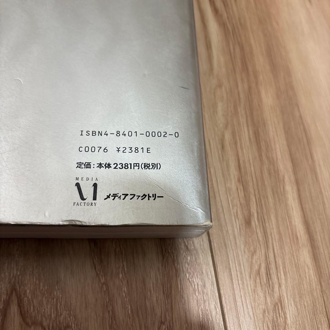 ポケモンカード　オフィシャルブック　2000