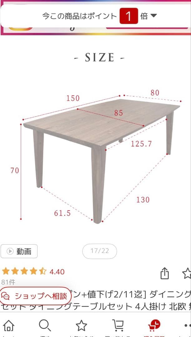ダイニングテーブルセット　4人掛け