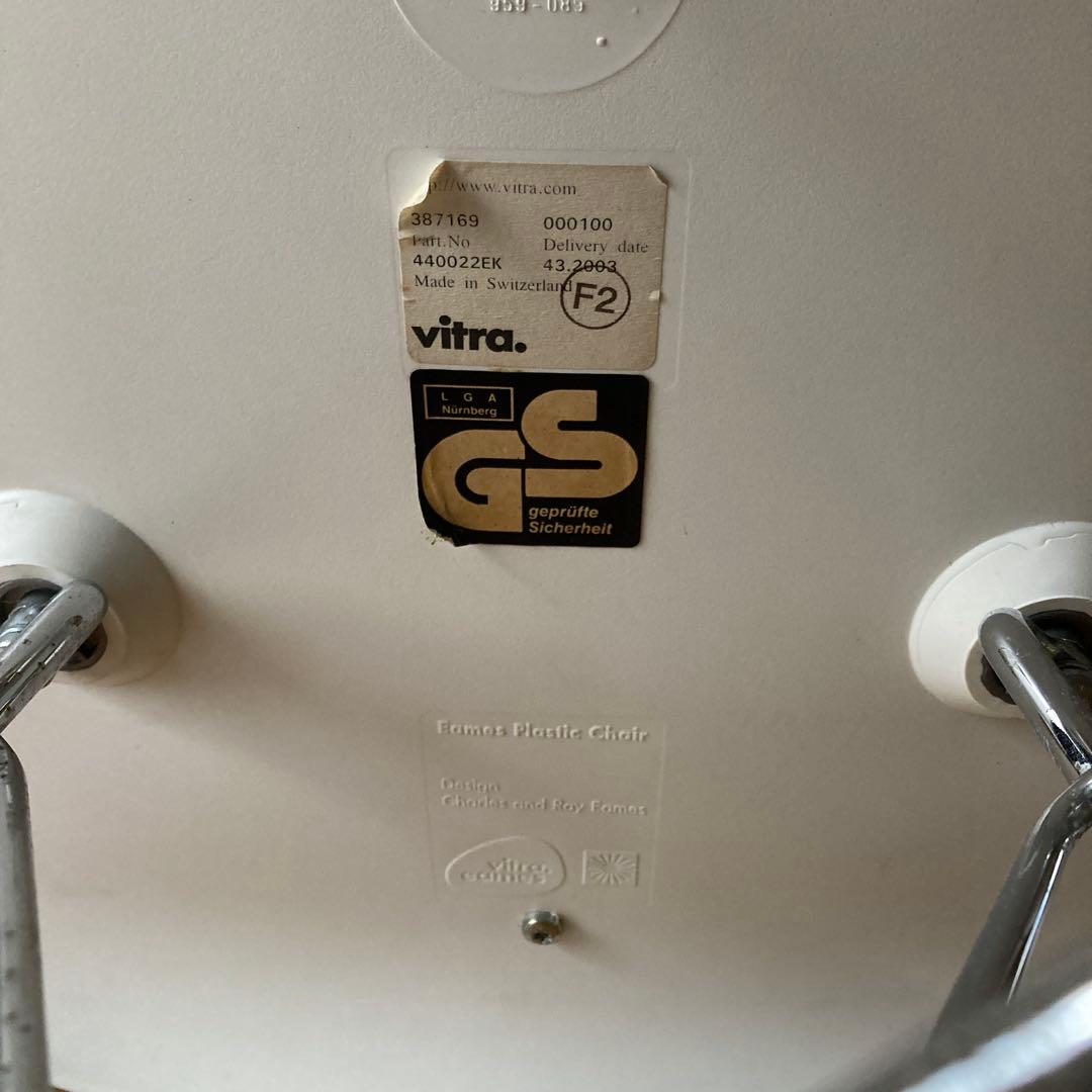 イームズ サイドシェルチェア Vitra社正規品 ファブリックシート