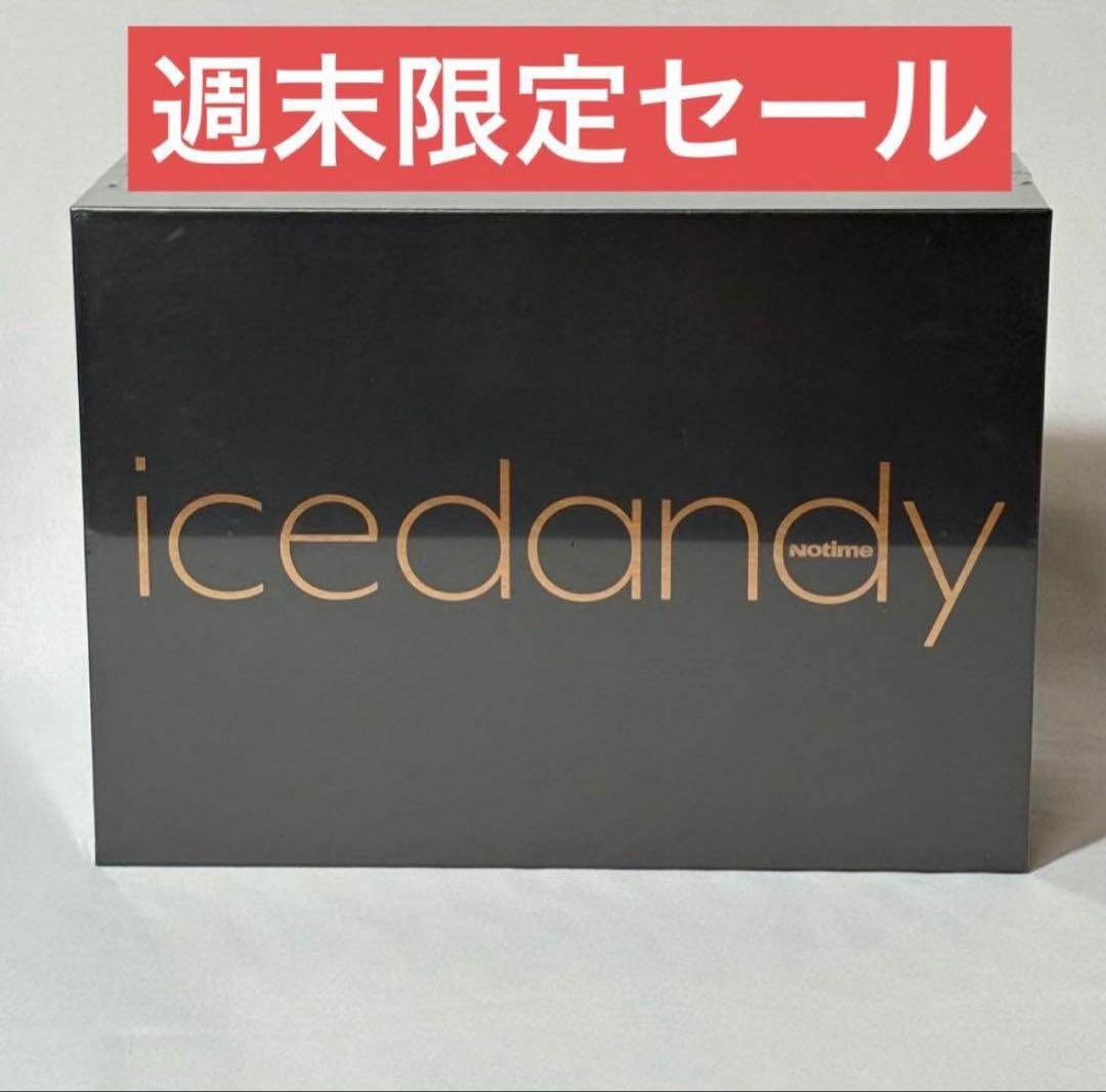 新品　Notime アイスダンディ SKB-2108 icedandy 脱毛器