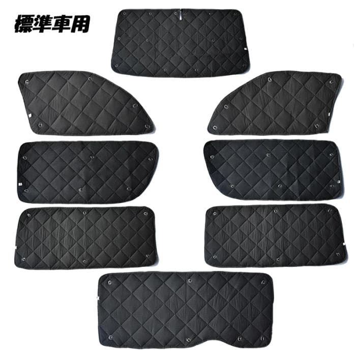 ★Bee★ハイエース 200系 ワイド 対応 一台分 サンシェード 8P