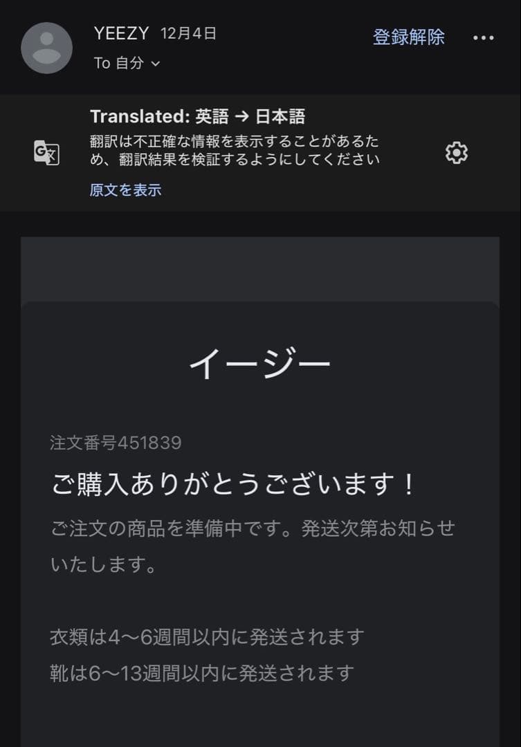 【激レア】Yeezy PT-04 Size 1 レザーパンツ