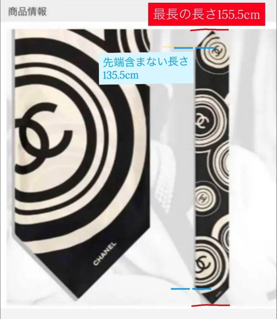 【正規品】日本未入荷❣️限定品☆極美品❣️シャネルココマーク スカーフ