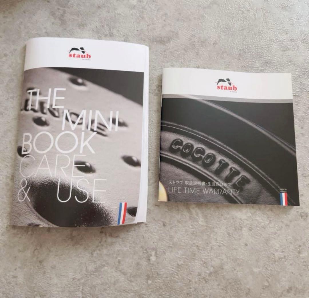 新品未使用　ストウブ　グランドココット　ラウンド　ブラック　staub