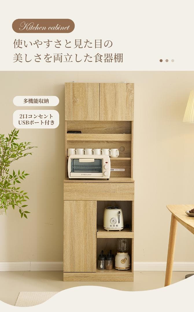 超人気！食器棚 キッチンボード レンジボード キッチン収納　2COLOR