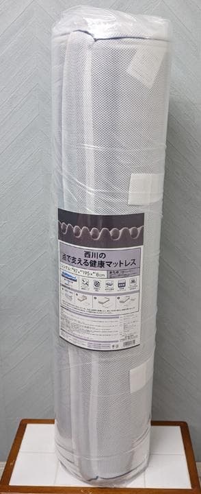 【新品】西川 点で支えるマットレス 丸巻きタイプ HC08308551／シングル
