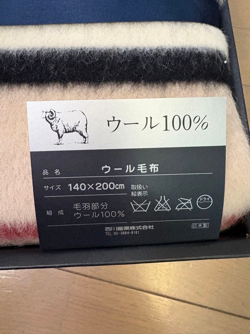 【BURBERRY × 西川産業】ウール毛布 日本製 未使用品